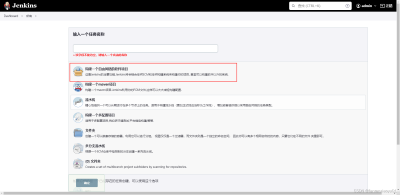 rancher2.6.3+jenkins+gitee部署springboot服务